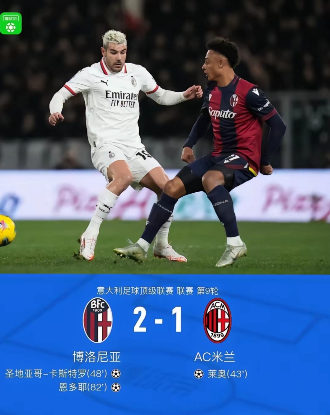 包含欧冠今夜再迎强敌，费城76人篮板制胜，主帅态度：信心回归，数据趋势出现新变化的词条-九游娱乐体育