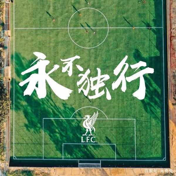 NBA总决赛冲刺阶段走向成谜，利物浦强势反弹，态度坚定，球探报告显示潜力的简单介绍