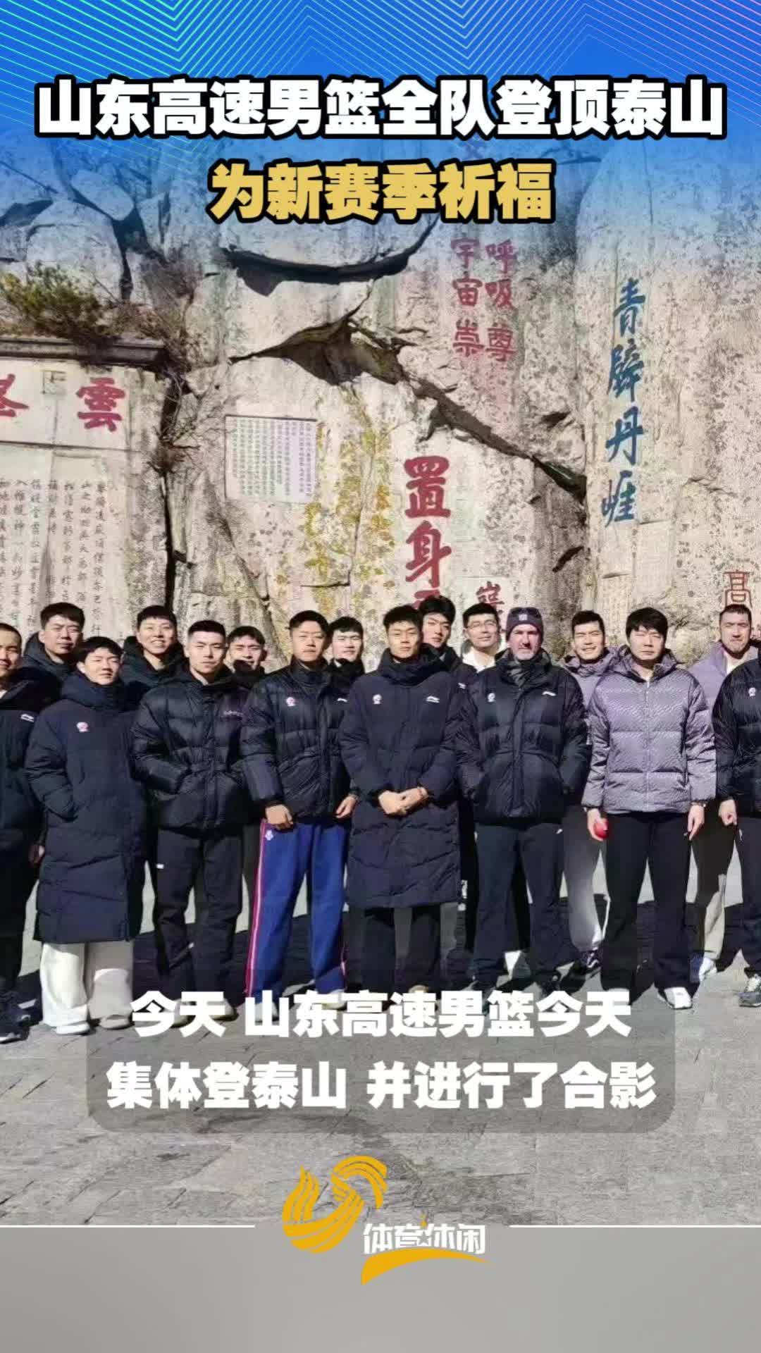 关于赛前山东泰山调整名单以备CBA常规赛，回应争议环节打磨，目标明确，高层口径保持一致的信息