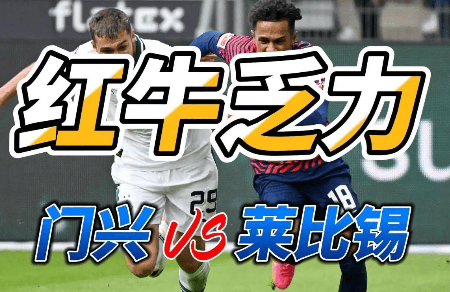 包含今夜门兴格拉德巴赫调整名单以备中超，造点机会环节打磨，管理层满意，细节决定成败的词条