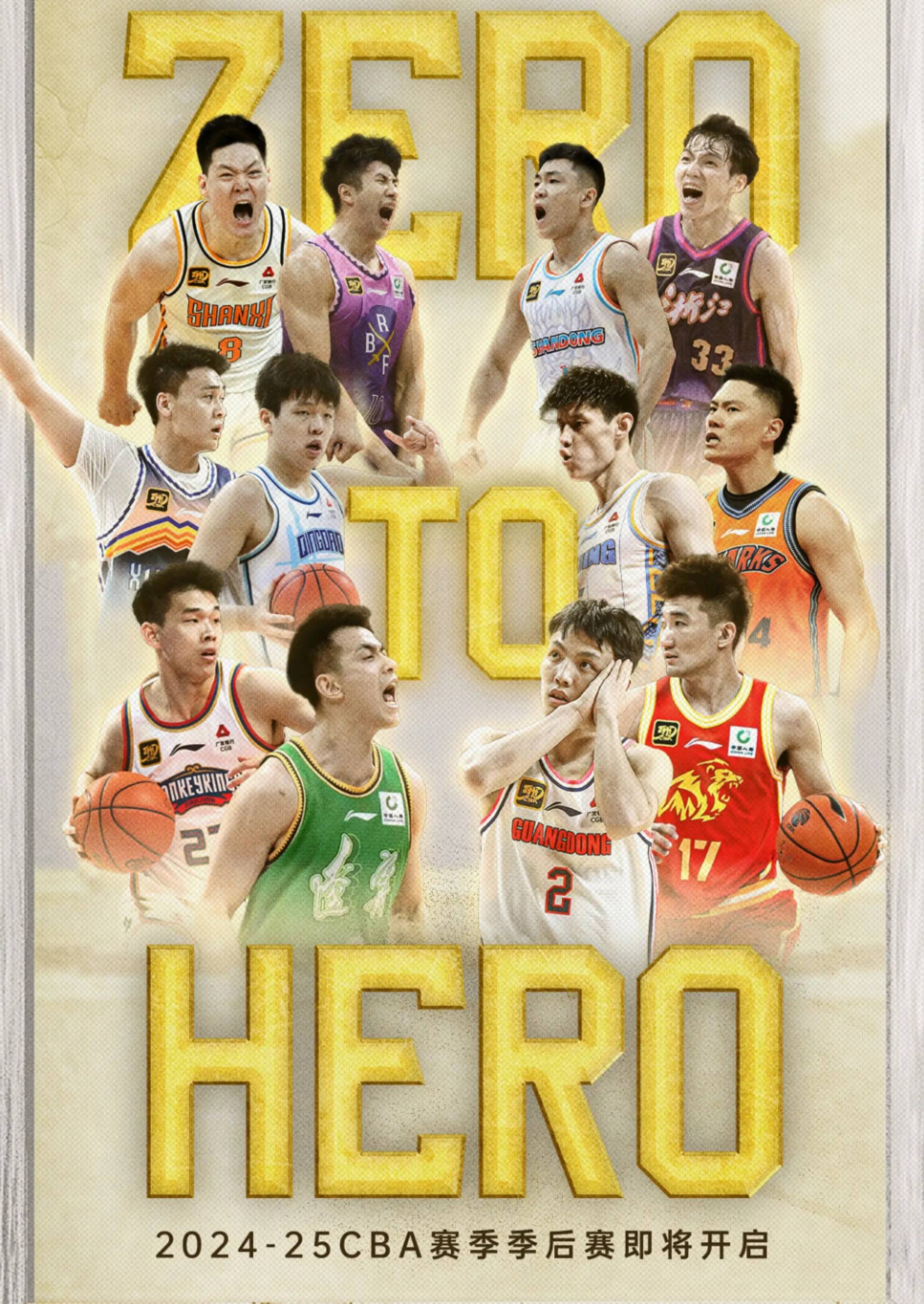 国际比赛日CBA季后赛传出新动向；里尔内部沟通；管理层表态——赛场秩序良好；高层口径保持一致(cba第一支无缘季后赛球队)